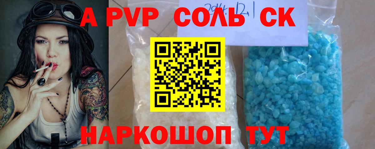 A-PVP СК КРИС  APVP мука  сколько стоит  Назрань  Alpha PVP СК КРИС  Вход с VPN  APVP 