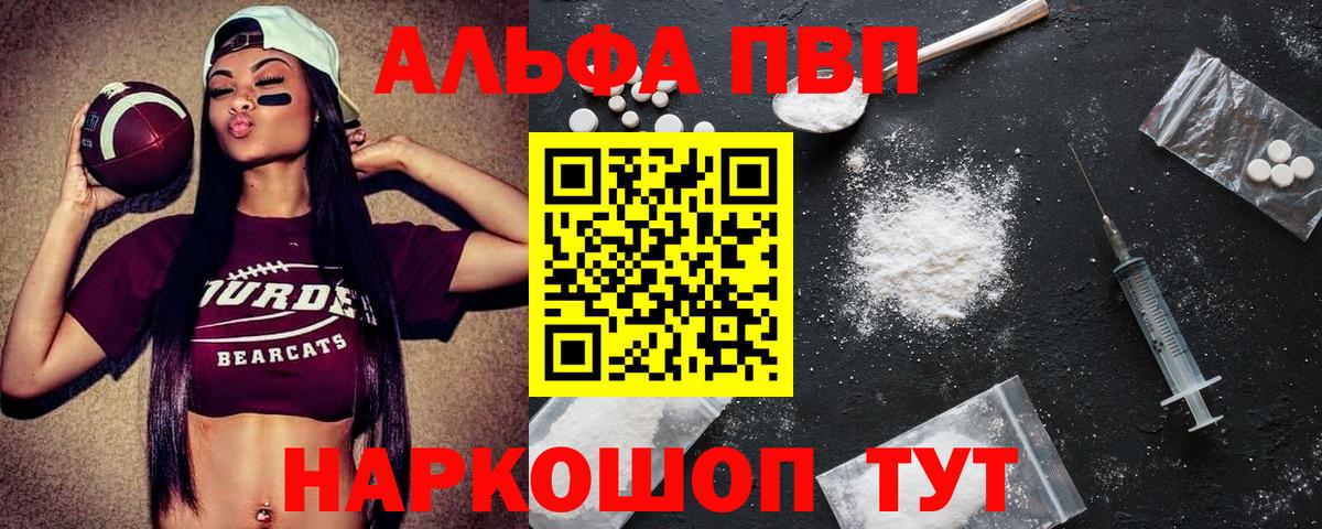 Alpha-PVP СК КРИС Назрань