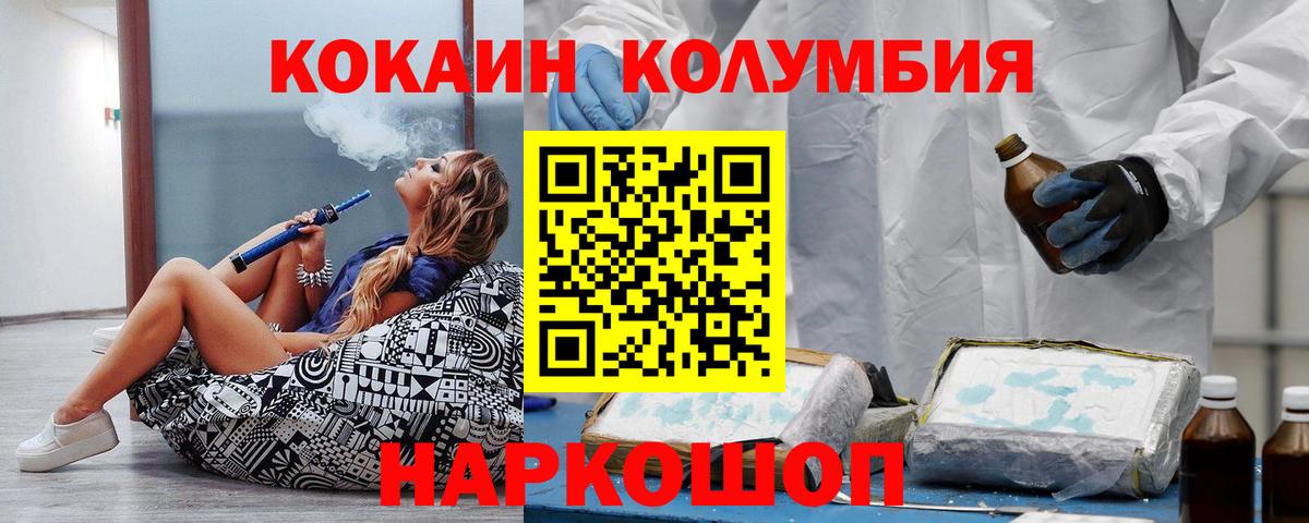 Кокаин  Вход с VPN  Назрань  КОКАИН Боливия 