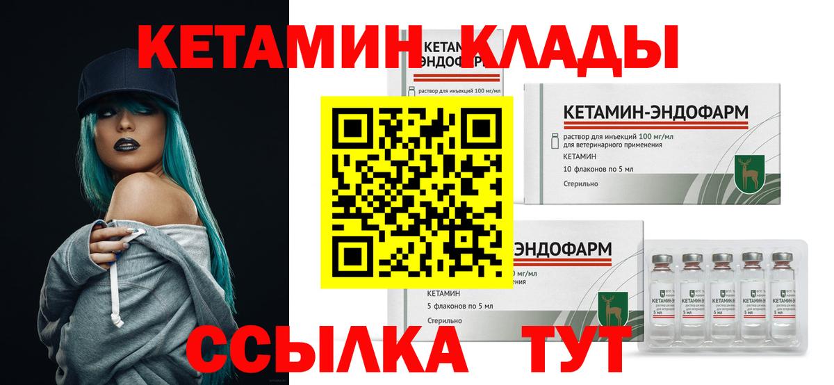 КЕТАМИН ketamine  Вход с VPN  даркнет официальный сайт  Назрань 
