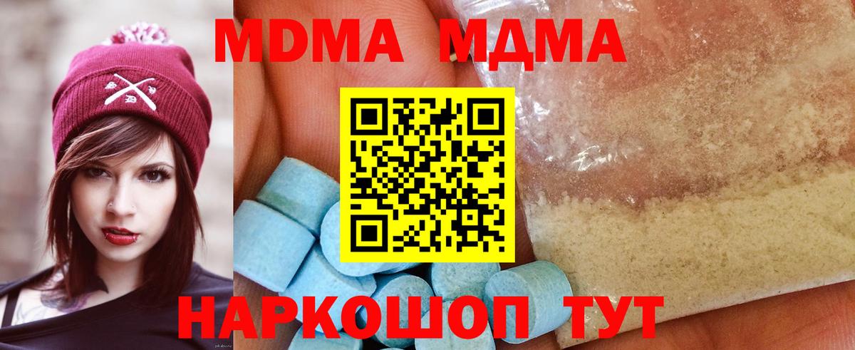 MDMA  Вход с VPN  Назрань  MDMA Molly 
