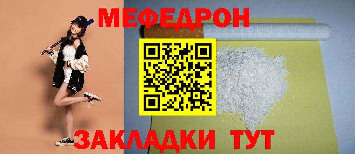 Меф мяу мяу кристаллы Назрань