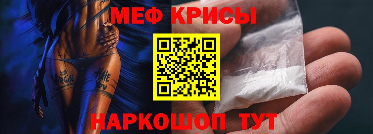 МЯУ-МЯУ  МЕФ mephedrone  Вход с VPN  Назрань 