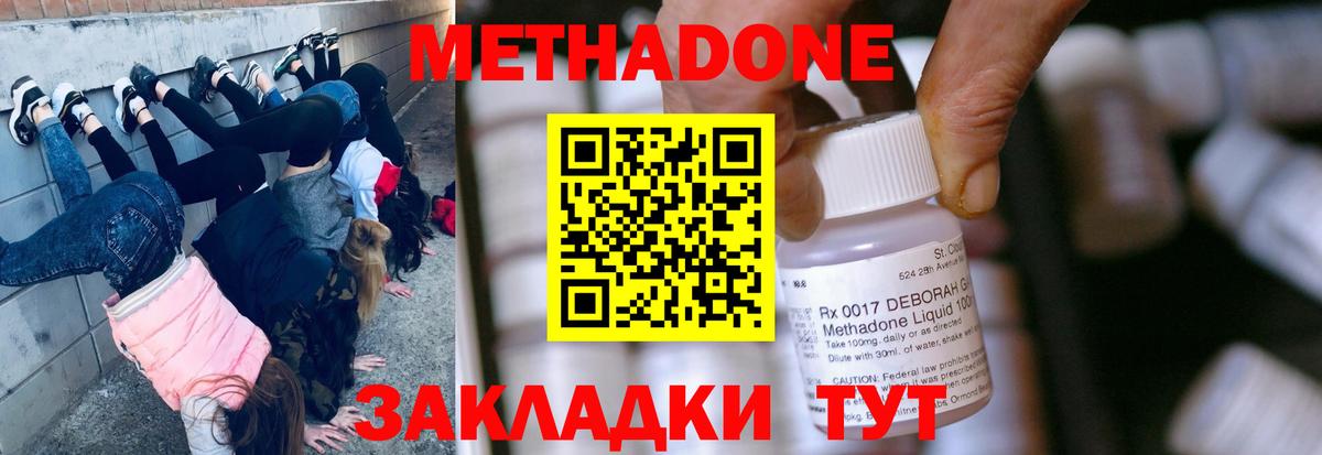 Метадон кристалл Назрань