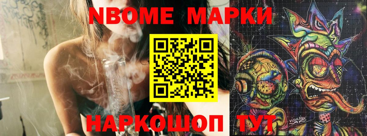 купить  сайты  Марки 25I-NBOMe 1500мкг  Вход с VPN  Назрань 