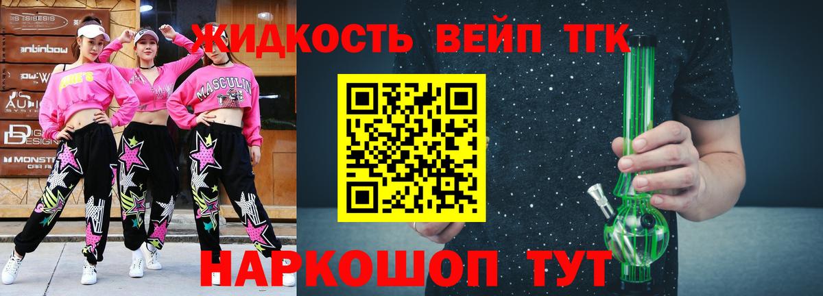 Дистиллят ТГК концентрат  Дистиллят ТГК вейп  Вход с VPN  Назрань 